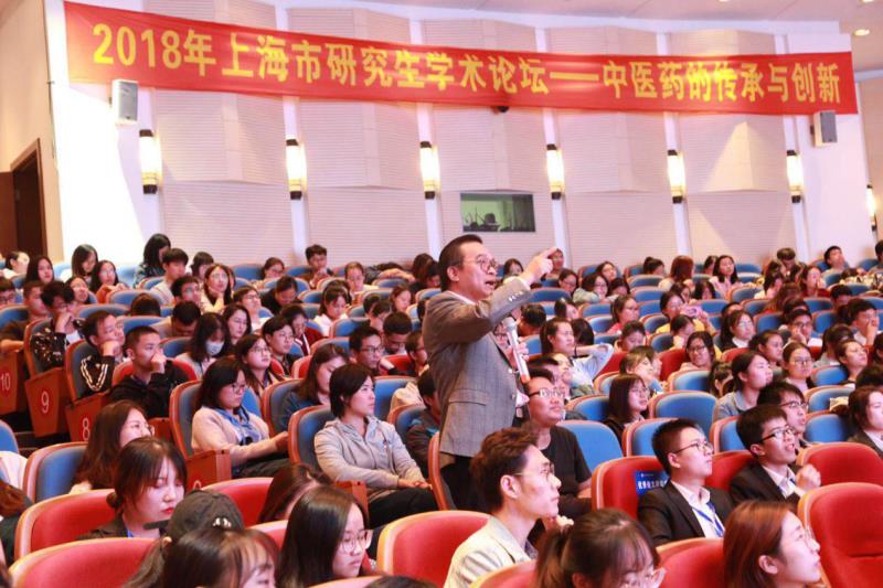 2018年上海市研究生学术论坛在我校成功召开